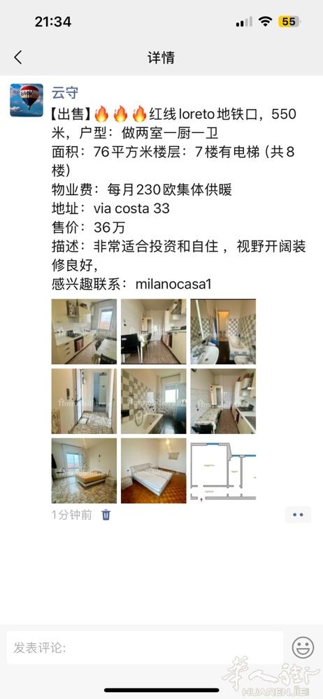 loreto，好楼层 两室一厅 感兴趣联系微信：milanocasa1