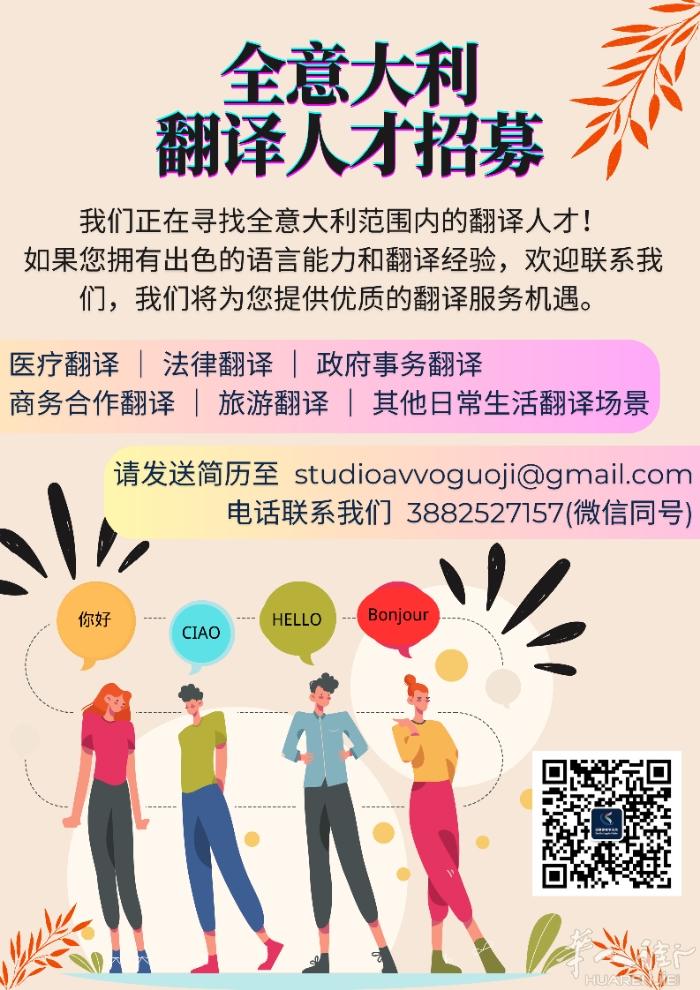 翻译招聘