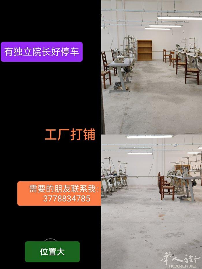 全新工厂，很干净，位置空间比图片大！刚好想搭铺的朋友可以过来看看