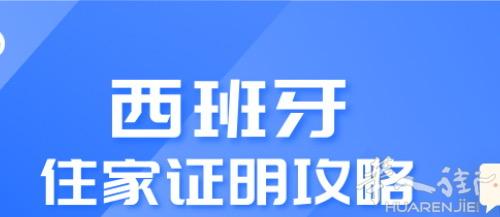 马德里近🚇5️⃣6️⃣oporto 房东直出住家