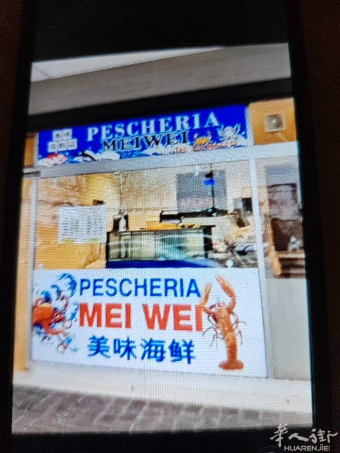 ReggioEmila海鲜店转让