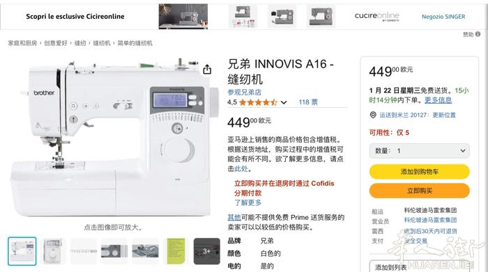 米兰出缝纫机  原价449。二手120出  用了不到一年 回国出