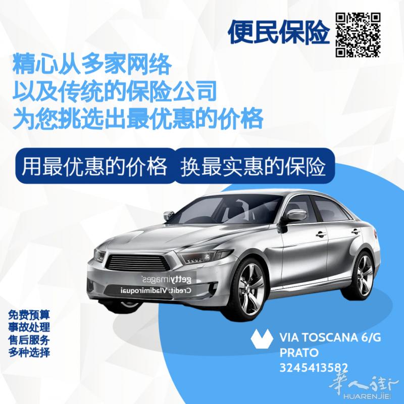 新开保险公司，价格实惠