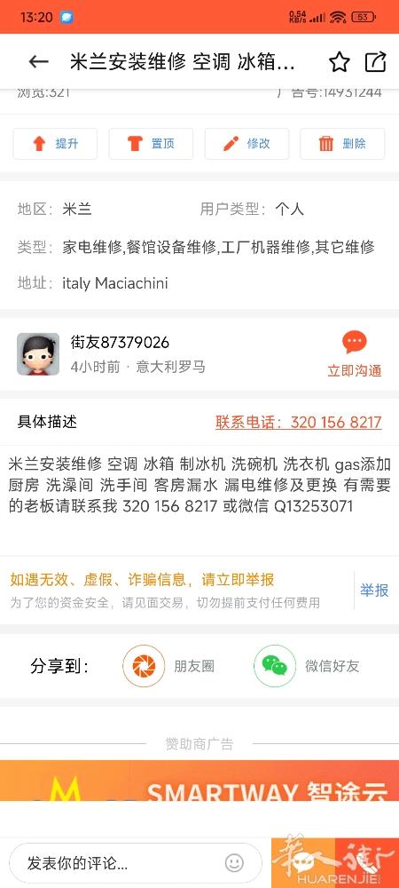 这位修冰箱的，大家能不找他，最好别找他 我冰箱正常运作的，就是漏gas和gas空