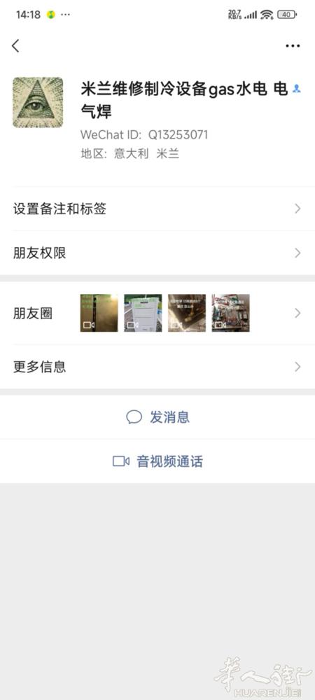 这位修冰箱的，大家能不找他，最好别找他 我冰箱正常运作的，就是漏gas和gas空