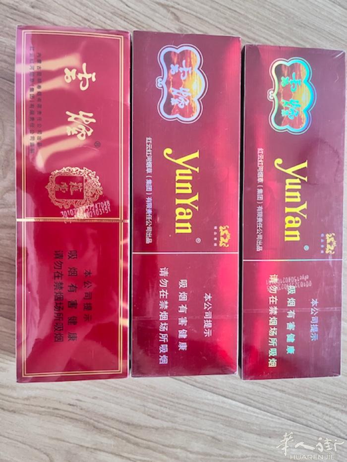 出售云烟 现有从国内带回的三条云烟（1条云烟苁蓉、2条紫云（如图所示）；为国内烟