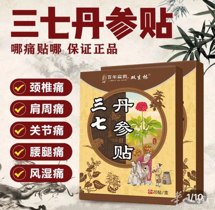 元旦搞活动买满50 €送对红红火火红挂饰寓意吉祥如意，各种牌子膏贴有需要优先扫二