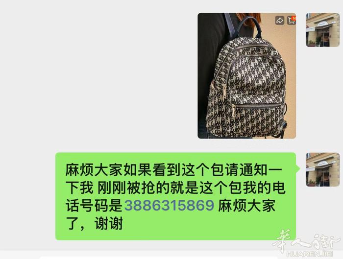同胞们，求各位帮帮忙，前几天本人遭到了抢劫，包被抢了￼，如果有看到下面这个包里面