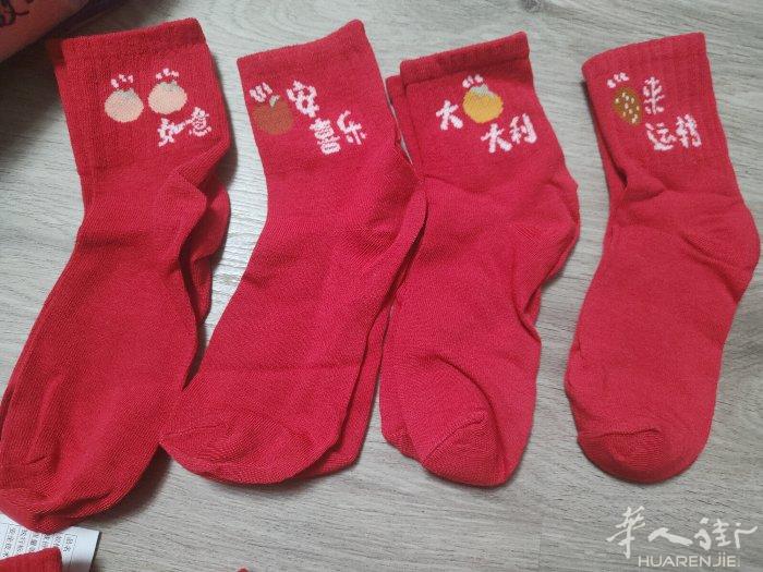本命年红色袜子内裤鞋垫必备 踩小人 消灾吉祥 赶紧穿起来 需要加微信074941