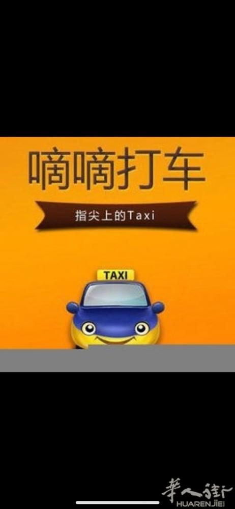 维罗纳华人出租车🚕长途短途个大机场接送☎️3240966566