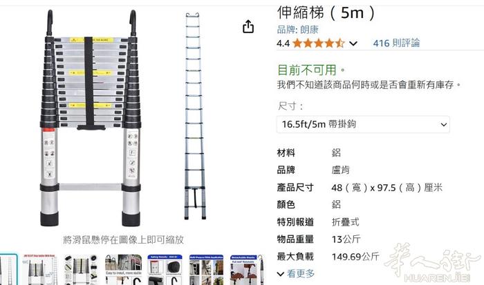 出售全新梯子