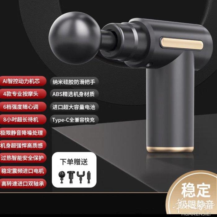有全新筋膜枪出售 哪里不舒服就按哪里 电充满可以按一个小时 按摩神器 prato