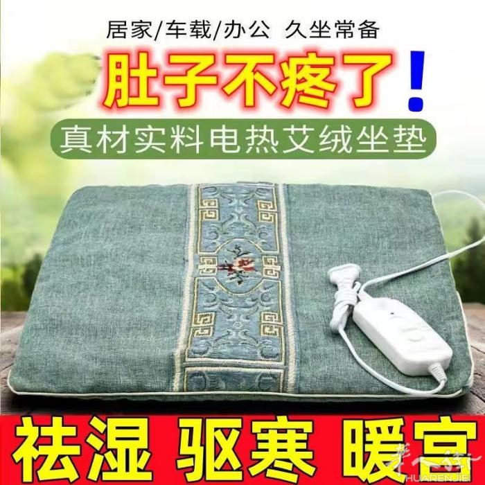 艾草艾灸坐垫跟艾灸毯 促进血液循环 艾灸养生 对身体很好 只需插电 需要加微信0