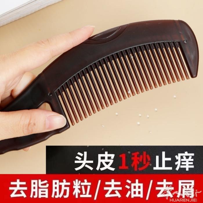 呼吸能量梳 ​去脂肪粒 ​去油 ​去皮硝 ​原价35 ​特价15