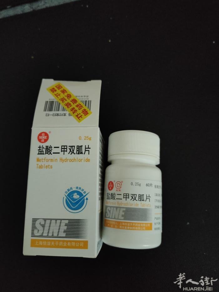 二类糖尿病用药