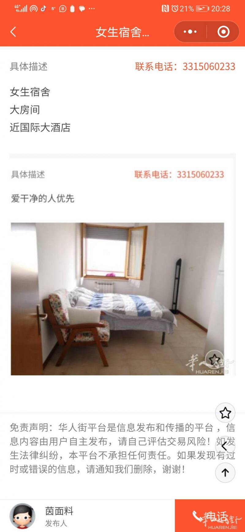 大房间，近红袋子公司