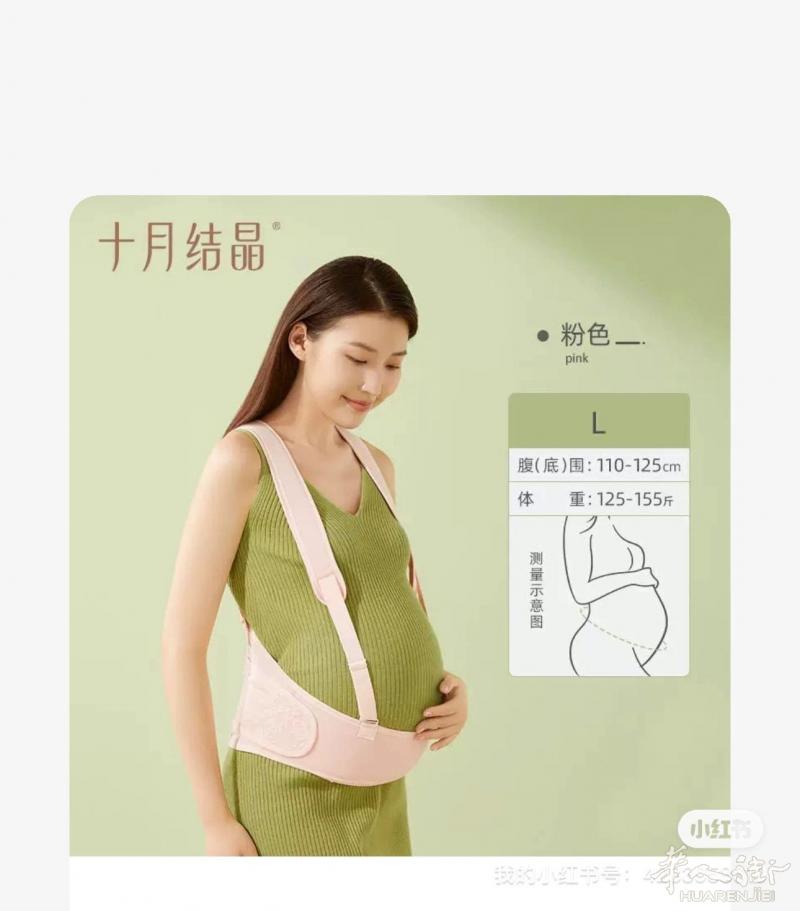 全新未使用孕妇托腹带   10
吸奶器➕两个防溢集