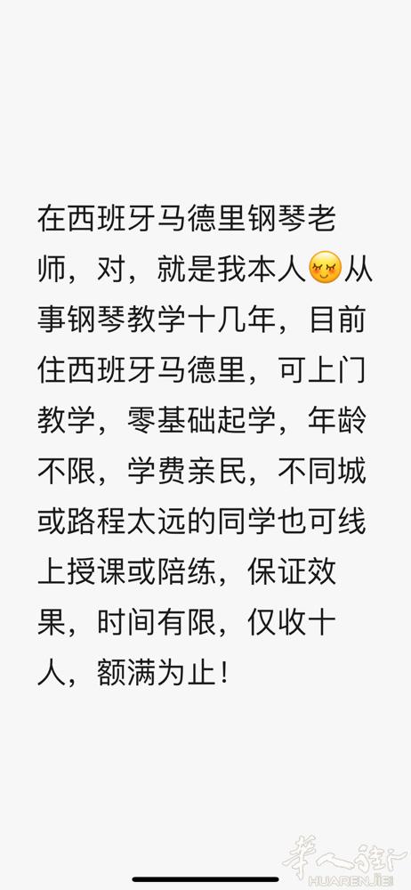 钢琴老师招生，wx.qi1025，为了不被骗子打扰，请微信联系，或whatapp