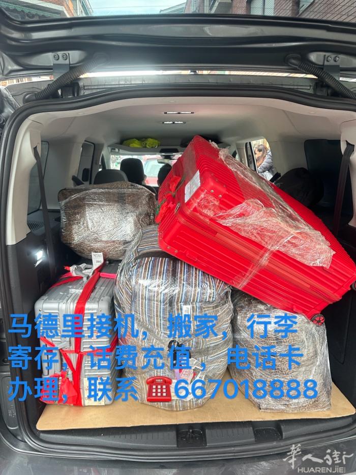 🇪🇸西班牙马德里机场,火车站接送，各个城市长途旅游包车，留学生搬家，跑腿送货
