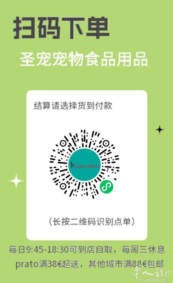 宠物用品食品全意大利满88包邮，欢迎小程序自助下单