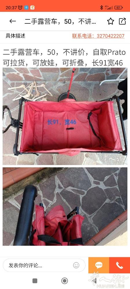 谁有二手推车卖，可以联系我电话3778454363
