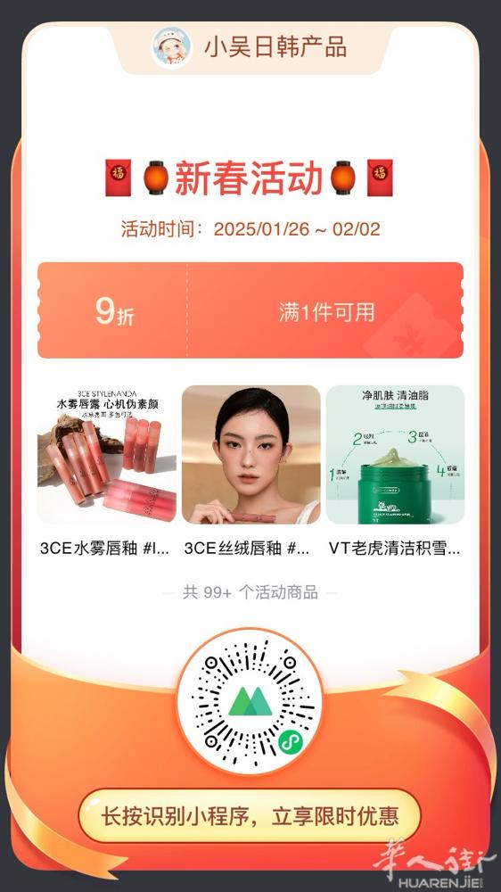 🧧🧧🧧🧧🧧🧧🧧🧧 🏮🎐新春活动🎐🏮 以下的产品-10%