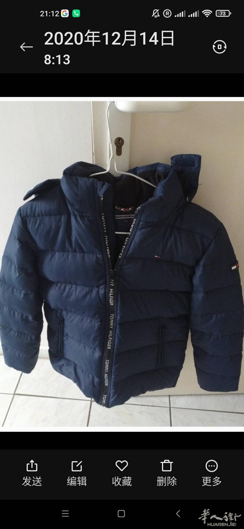 牌子是Tommy 的羽绒服在老佛爷店里买的。14岁