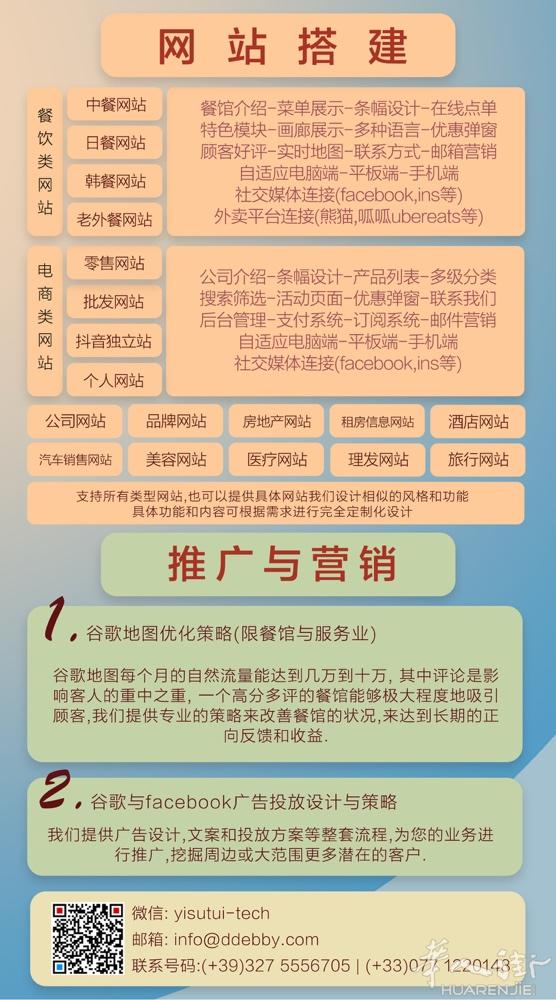 用专业打磨每一个网站细节，胖虎工作室为您提供全方位的设计与搭建服务。无论您需要企