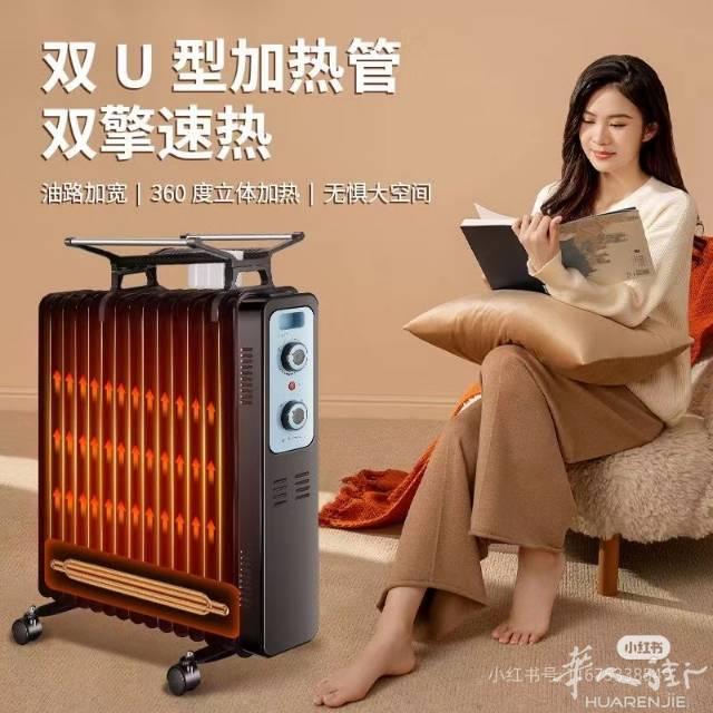 米兰电暖器转让