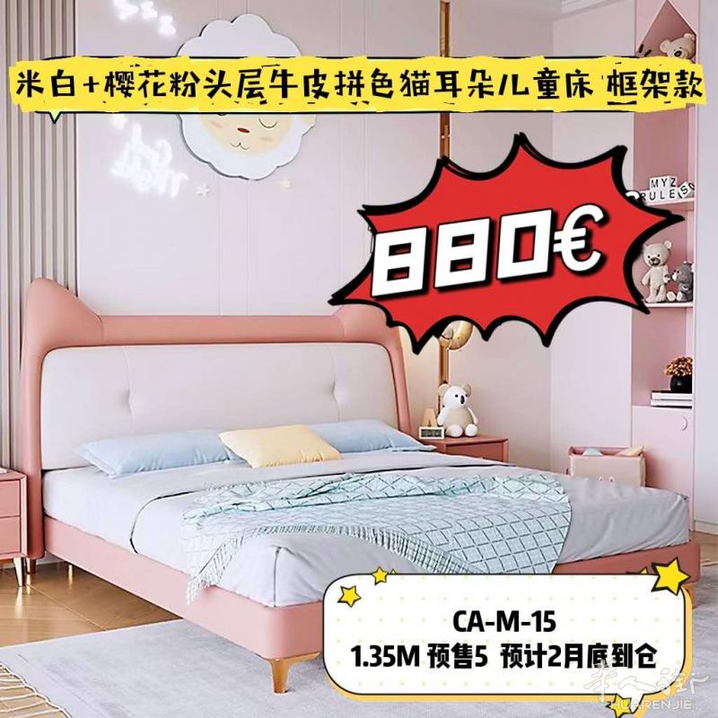 新款床即将到货，欢迎预订