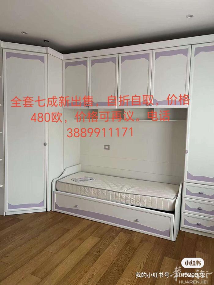 prato二手家具带床出售