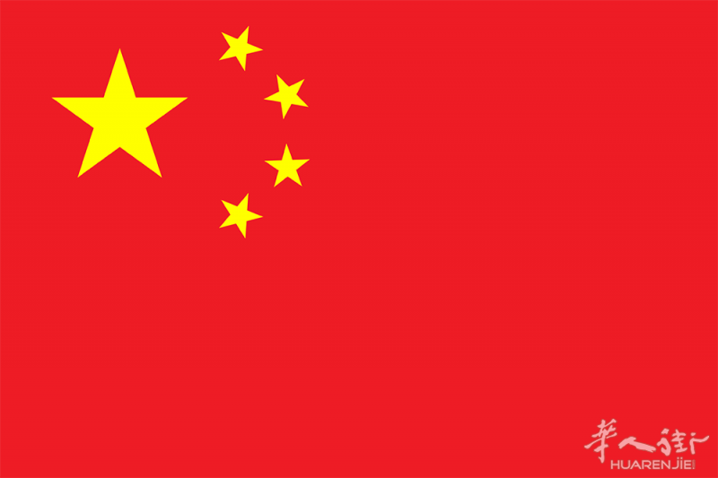 普拉托中国街家庭旅馆有空房间