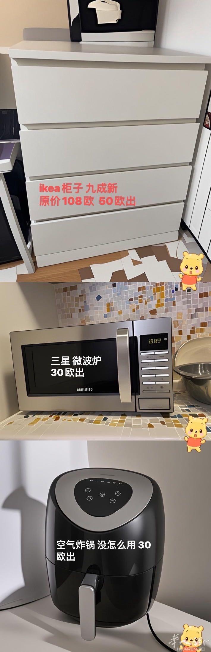 马德里 自取。二手床 床垫 柜子 微波炉 空气炸锅