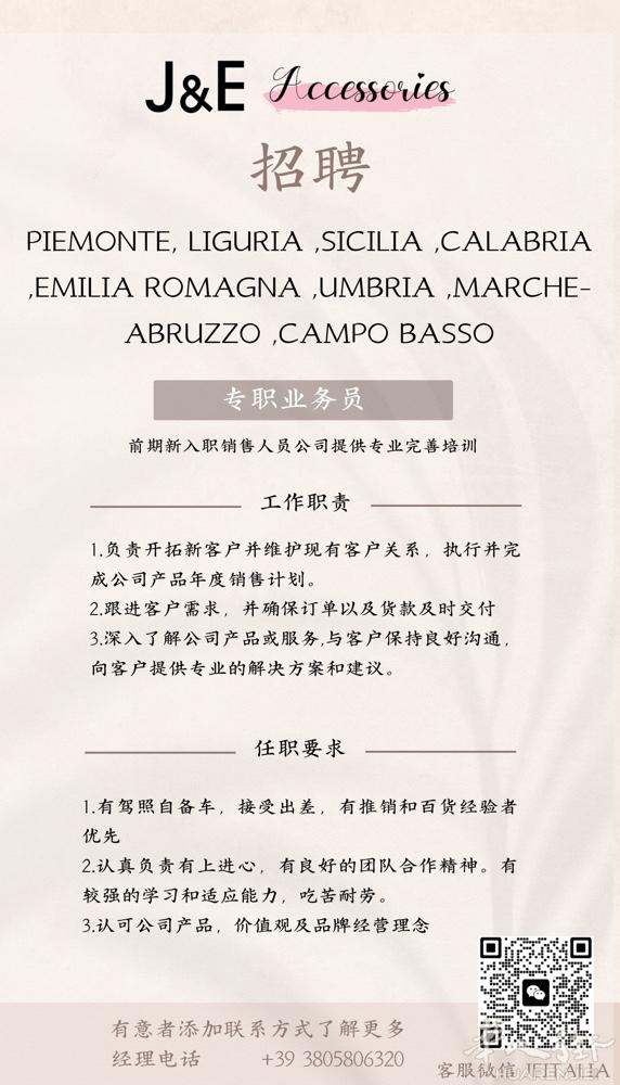 诚招大区业务员 公司主营批发:中高端流行发饰、首饰、美容工具、手工配件及周边产品
