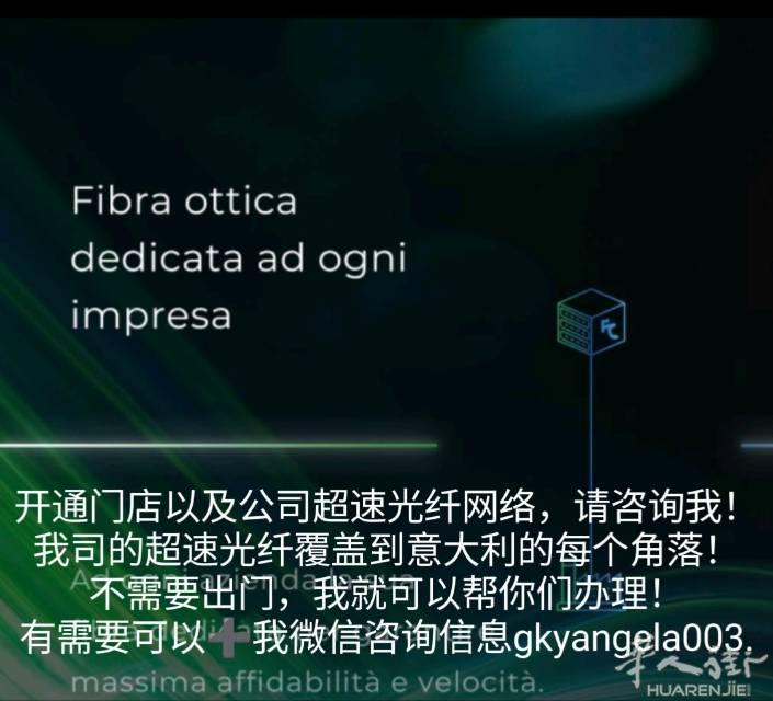 超速光纤找小安啦 免开通费。开新店 网络升级 超速