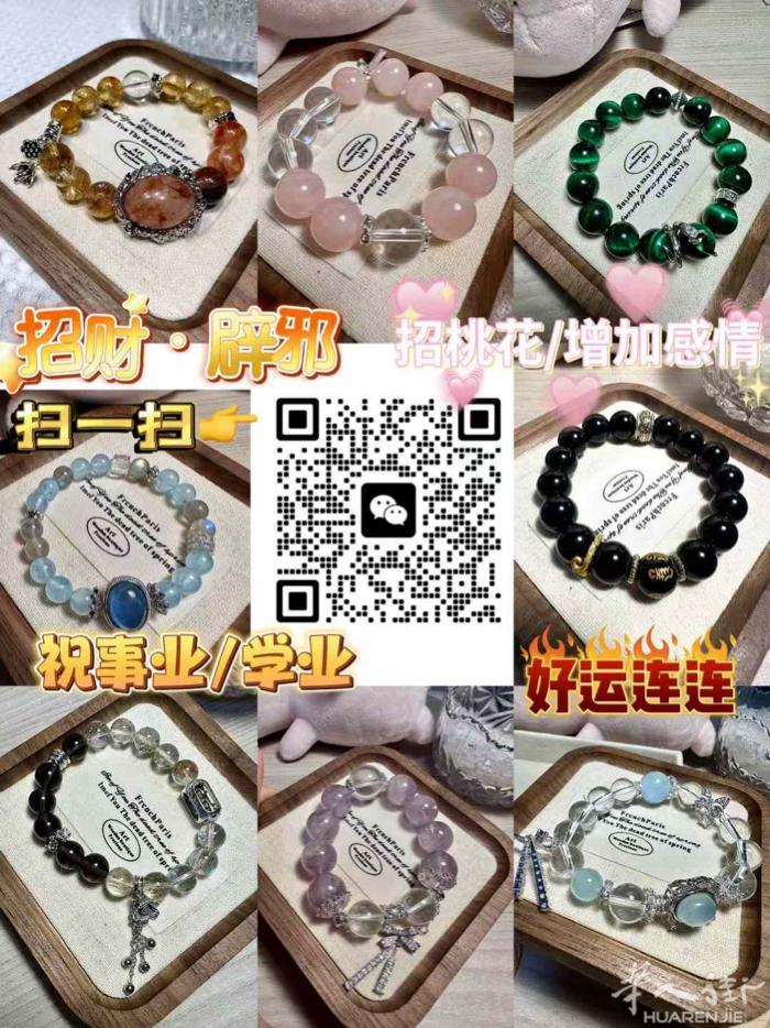 全意大利可邮寄招财，招桃花、旺人缘、提升注意力、缓解压力、避小人、排除负能量、保