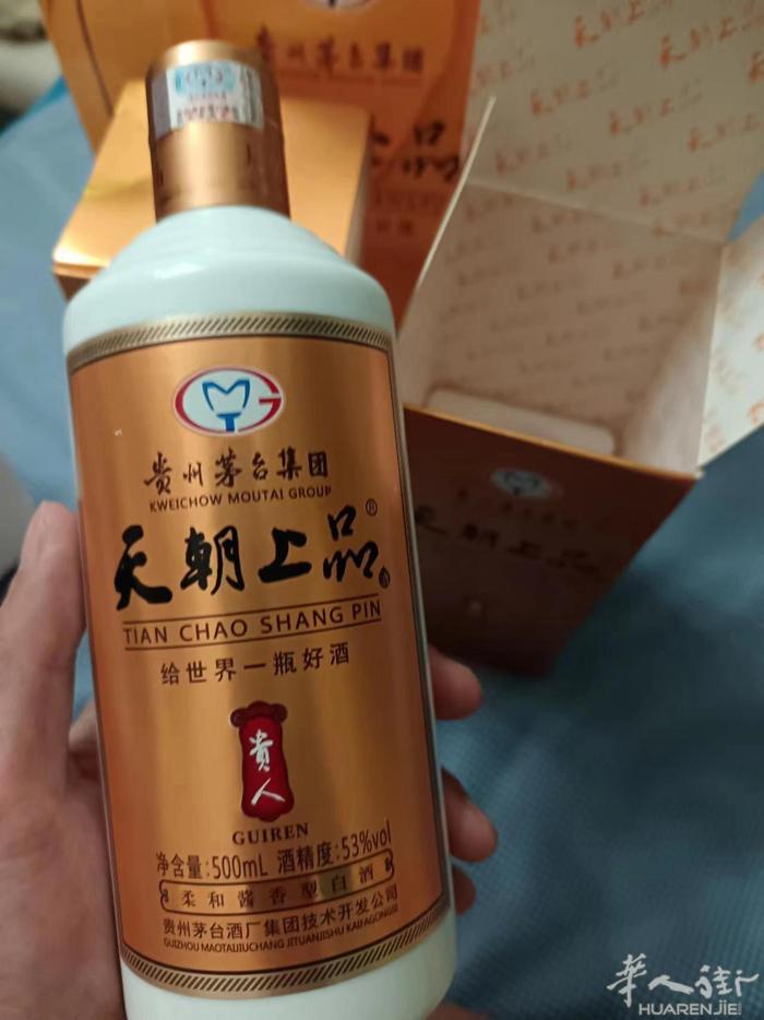 喜欢喝茅台 白酒看过来 正品出售 价格也还不错