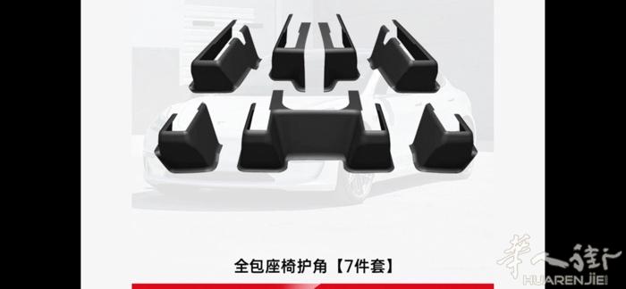 特斯拉ModelY座椅下防踢护角滑轨塞一体绒面全包改装配件  只属于 上海制造的