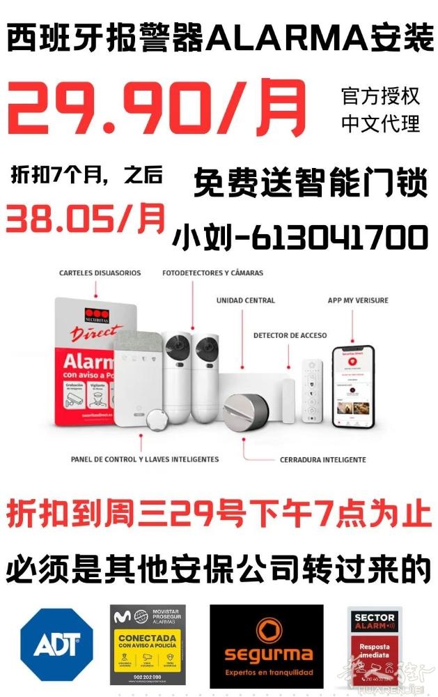 您好！，现在安装报警器有折扣！打折29.9 连续7个月，之后43.5永久价格。折