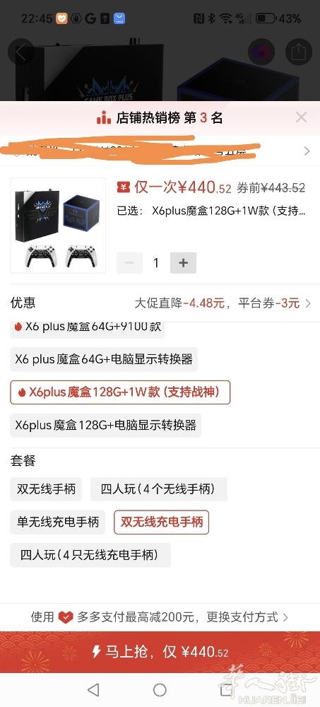 刚从中国带出来的游戏机，谁要原价卖