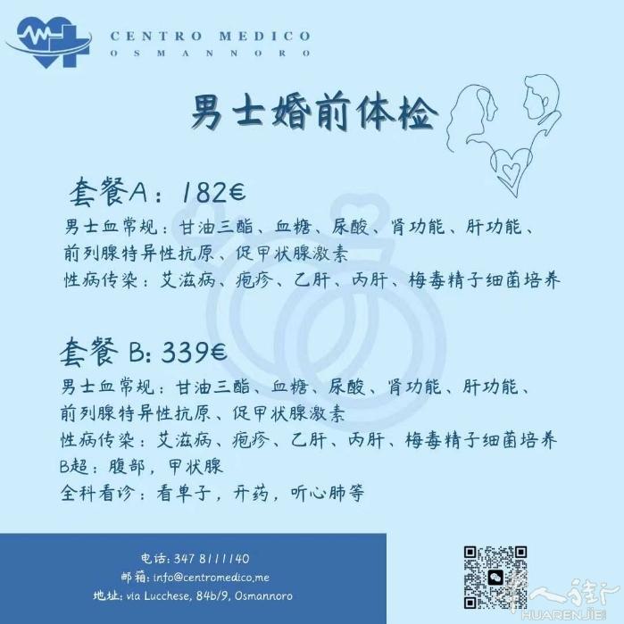 【仁爱医疗中心】🎁忙碌一整年，是时候给自己的身体按下暂停 键，来个全面大检查吧