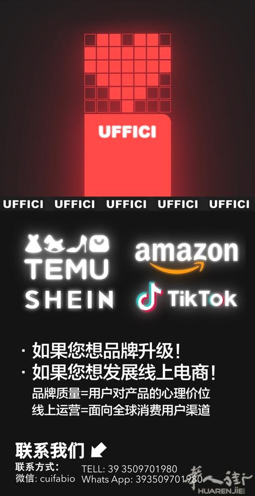 在意大利的华人企业中，普遍存在一个问题：大多数企业依赖传统的散店或工厂供应链模式