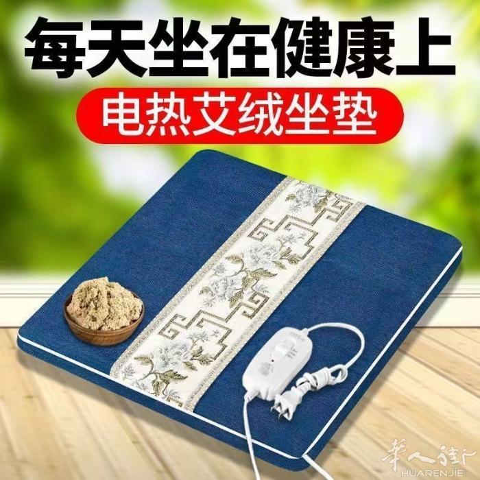 艾草艾灸坐垫。艾灸热敷毯 促进血液循环排湿气 效果很需要加微信074941259