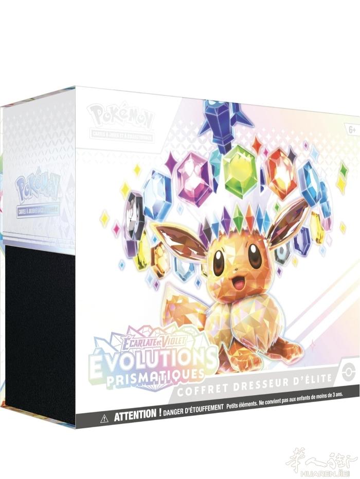 收购carte pokemon collectionÉvolutions Pri