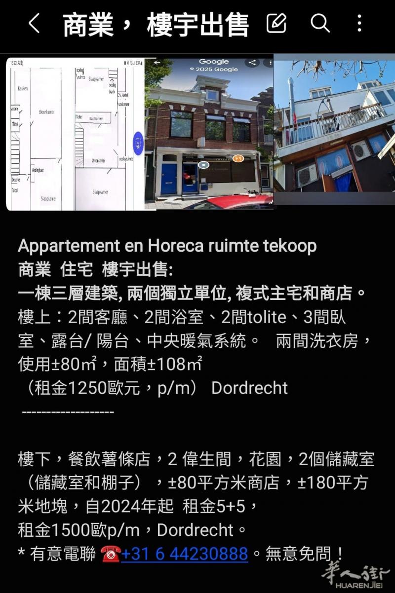 商業 ,樓宇出售:
一棟三層建築，兩個獨立編號，複