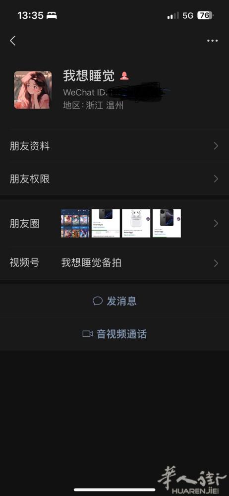 有人在这个我想睡觉这个人买过苹果设备吗说是七折可以线下苹果店去拿可信吗