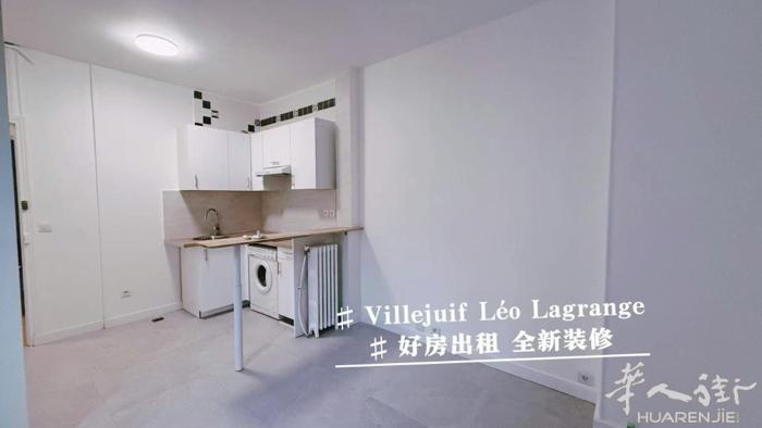 🌟 7号线宽敞一厅一卧40m2出租 🌟 - Villejuif Léo La