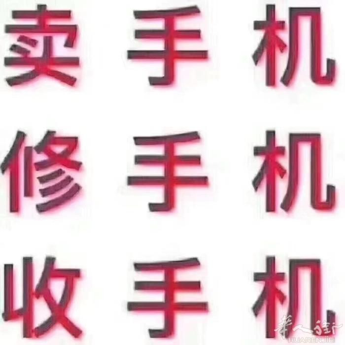 米兰易修专业回收买卖苹果手机