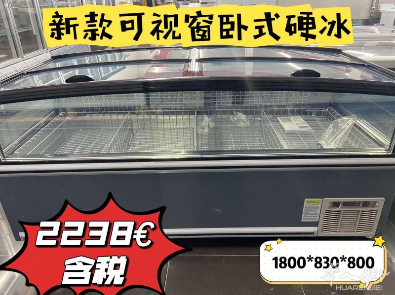 新款可视窗卧式硬冰，欢迎咨询