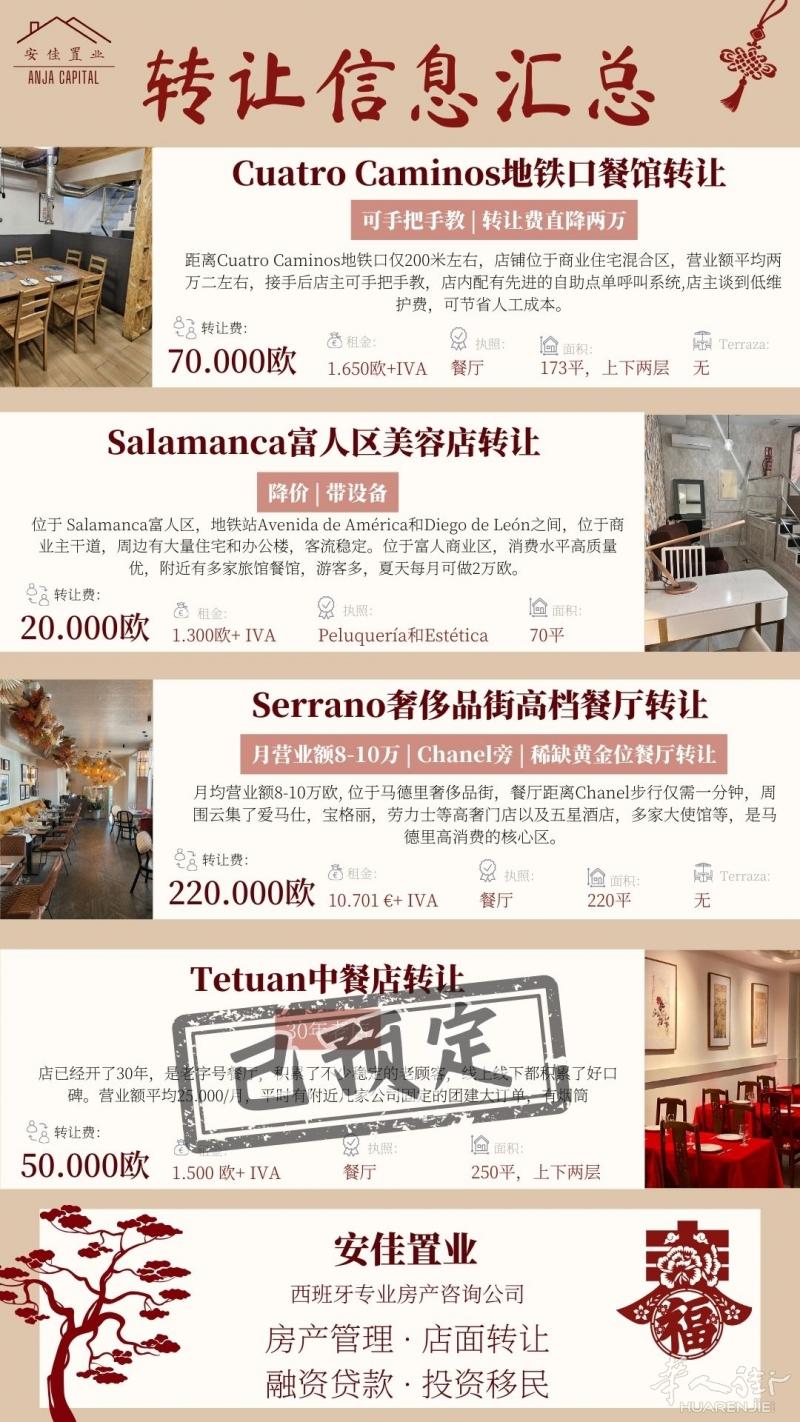 https://att.huarenjie.com/attachment/information/20250131/1738320674331721.jpg